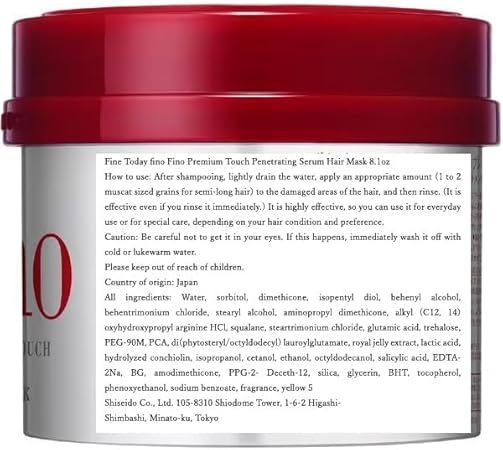Fino Shiseido Premium Touch Hair Mask
